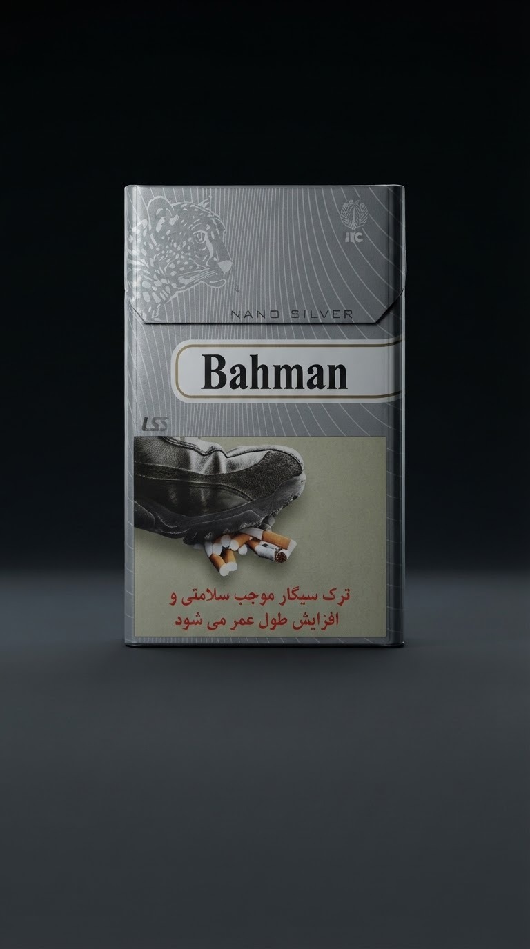  سیگار بهمن نانو نقره‌ای Bahman Nano Silver 