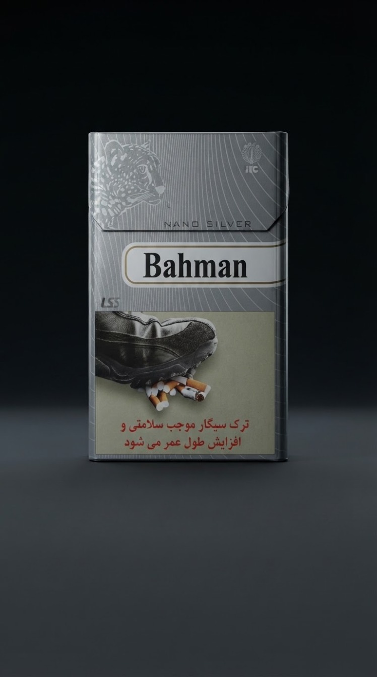 سیگار بهمن نانو نقره‌ای Bahman Nano Silver