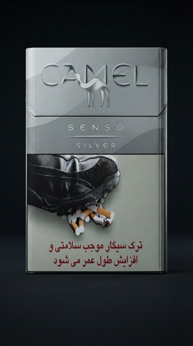  سیگار کمل سنسو نقره ای Camel Senso Silver 