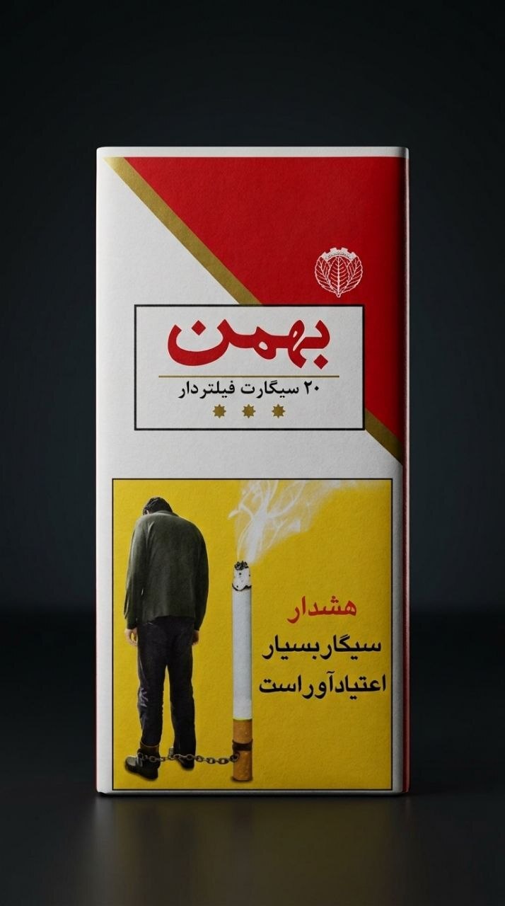 سیگار بهمن متوسط | Bahman Medium