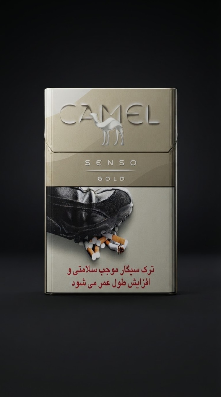 سیگار کمل سنسو طلایی Camel Senso Gold