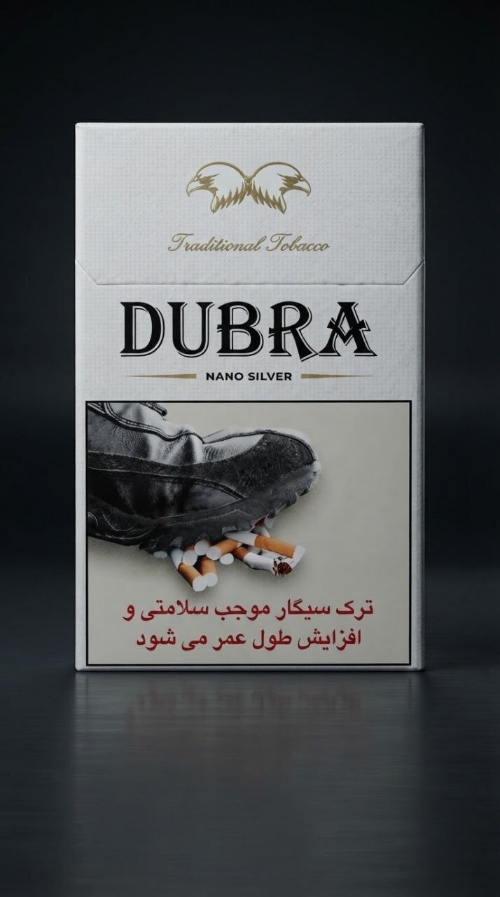 سیگار دوبرا نانو سفید | Dubra Nano White