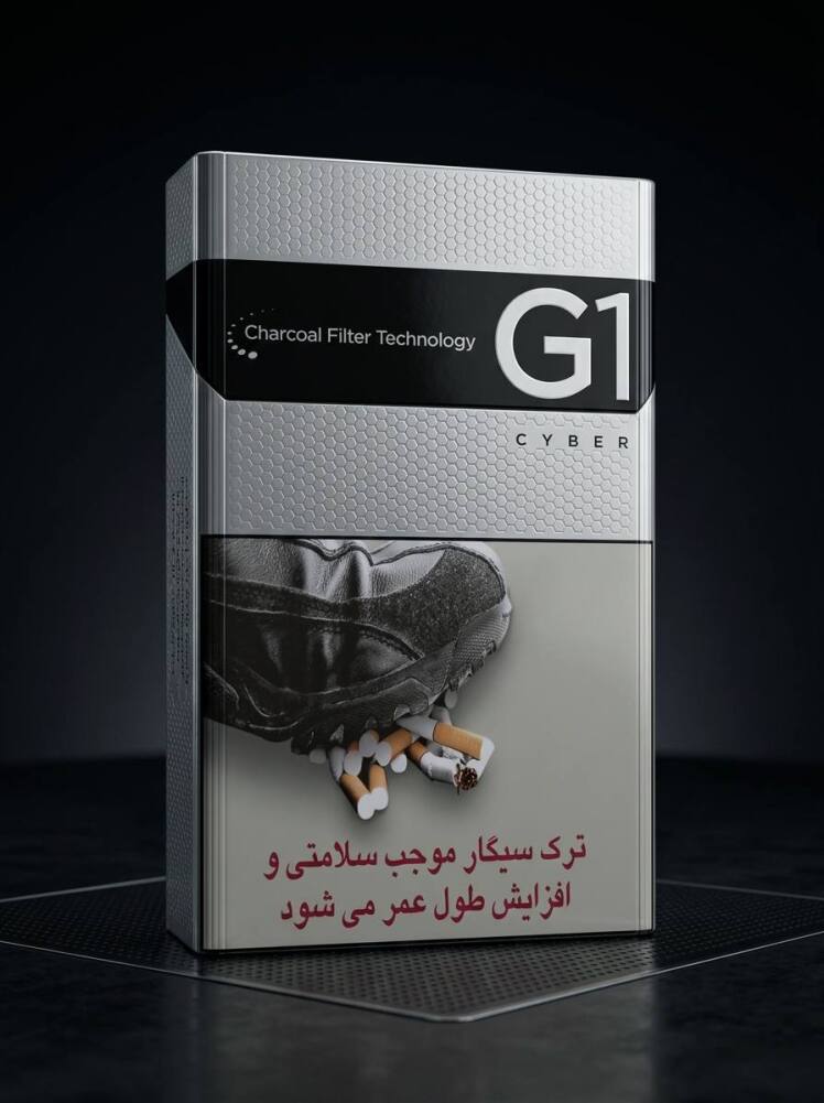 سیگار جی وان نانو نقره‌ای G1 Nano Silver Cyber