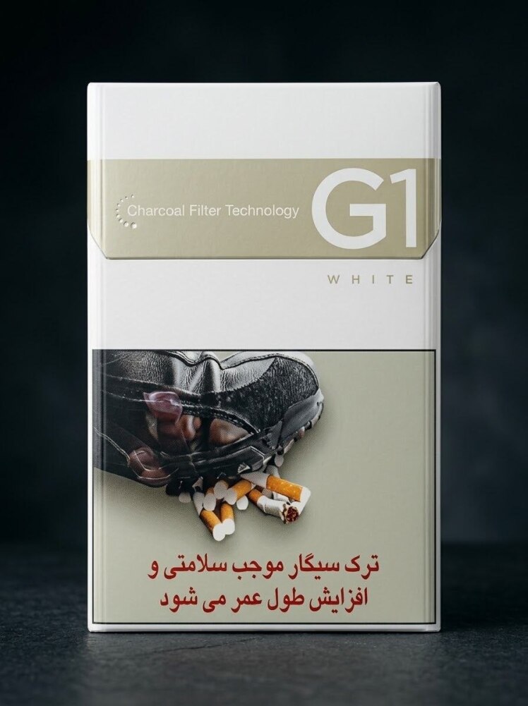 سیگار جی وان سفید G1 White